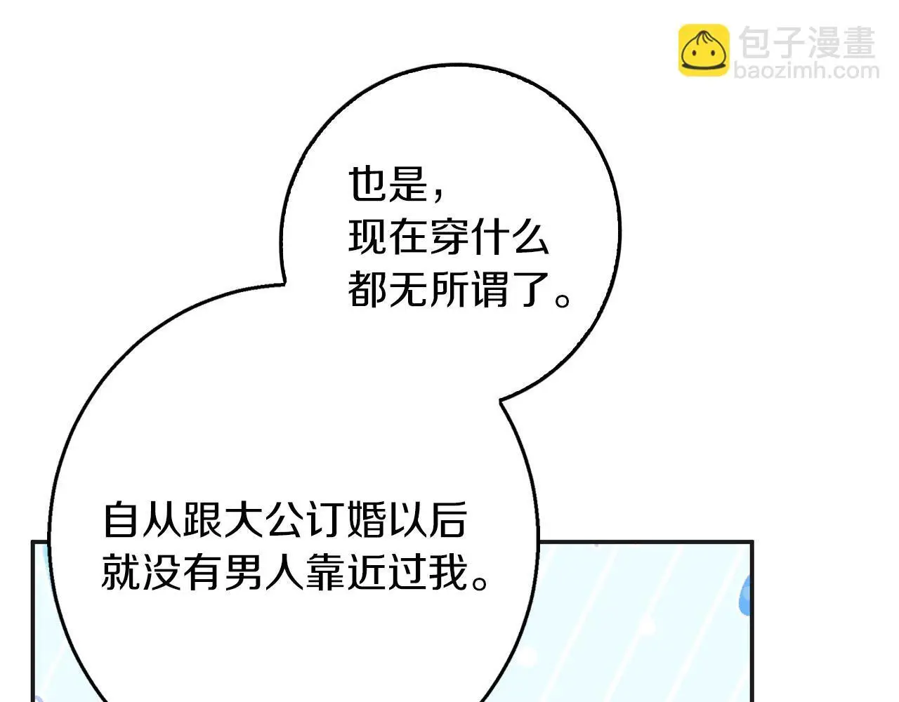 第34话 贵族的恶趣味 第24页