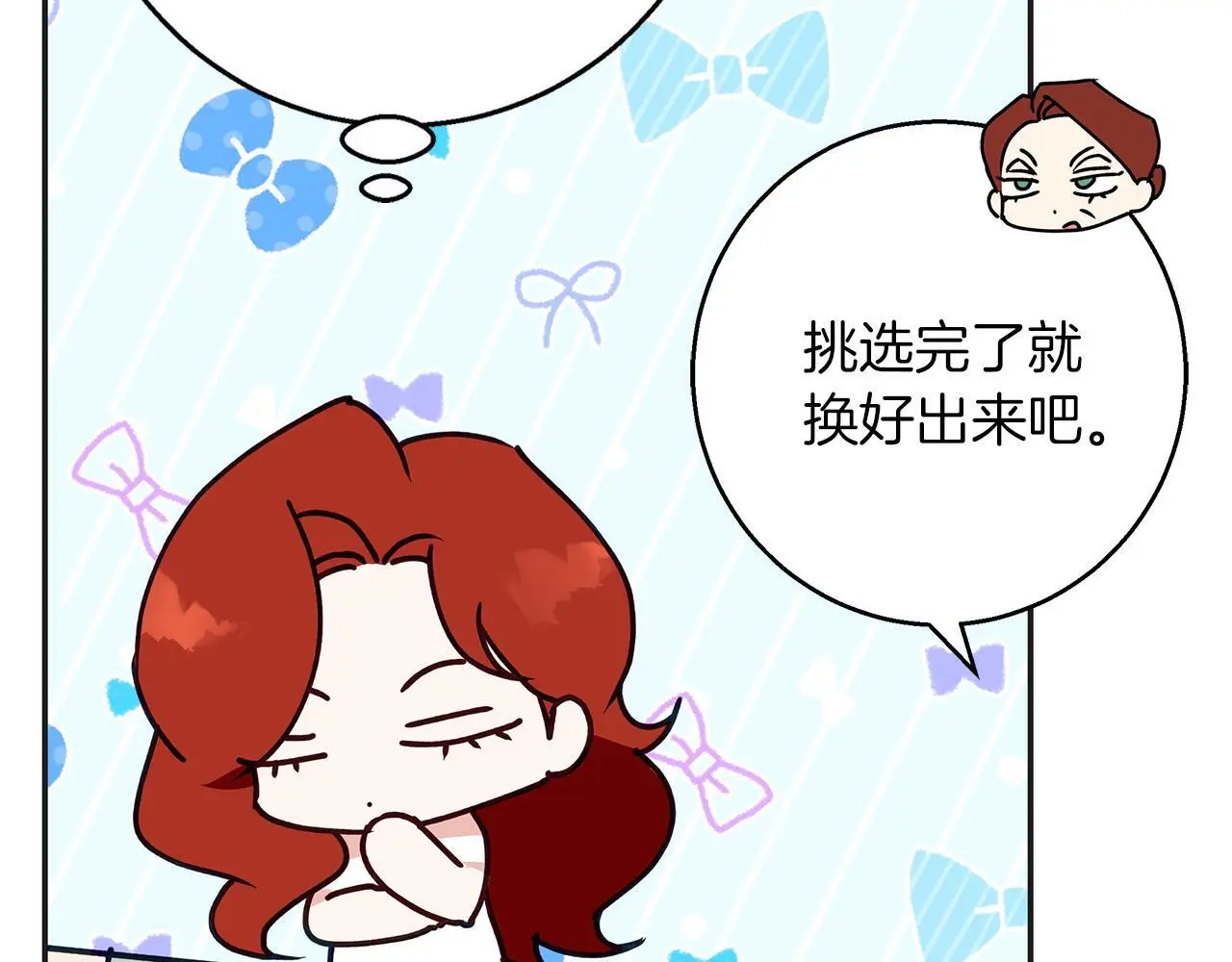 第34话 贵族的恶趣味 第25页