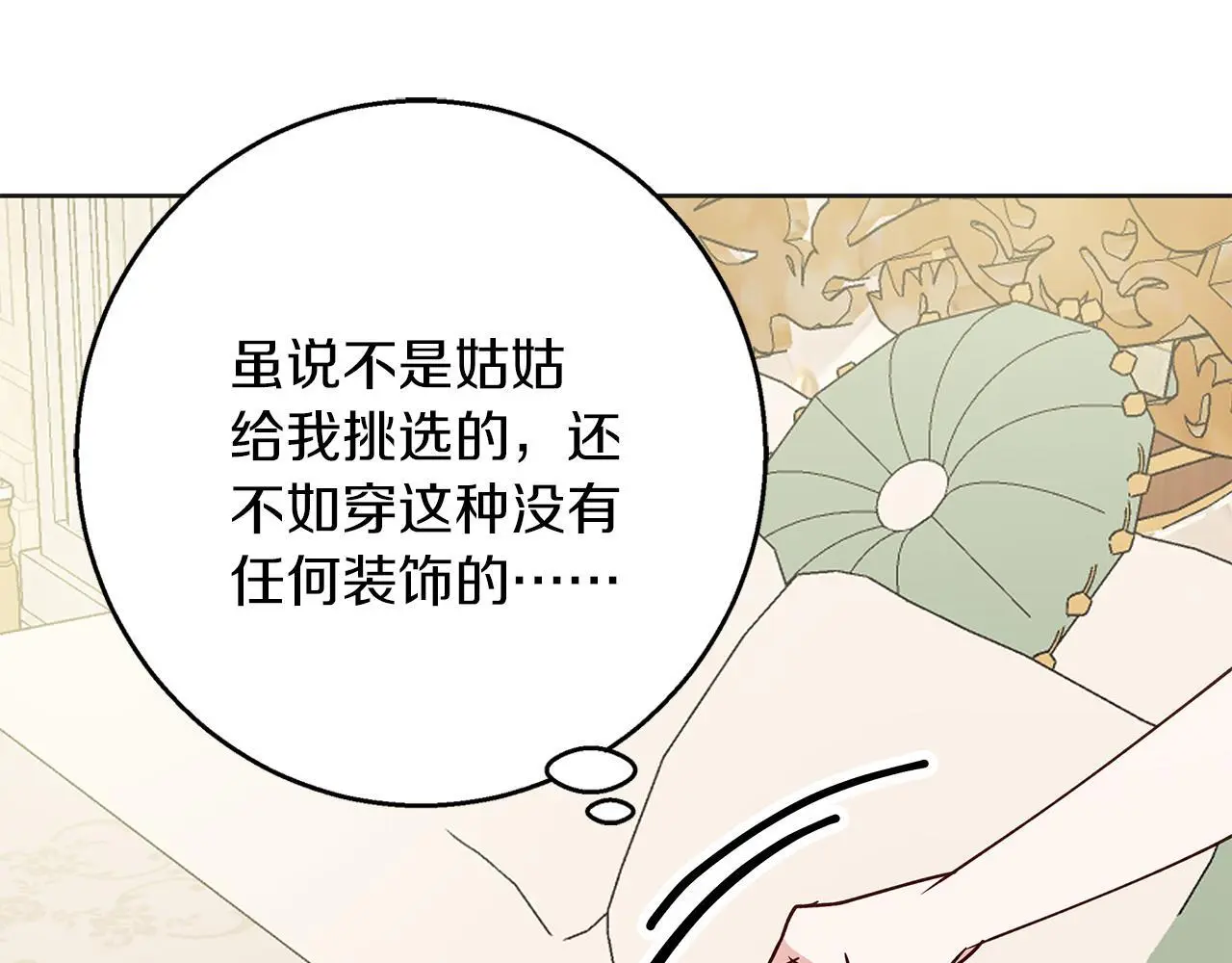 第34话 贵族的恶趣味 第27页