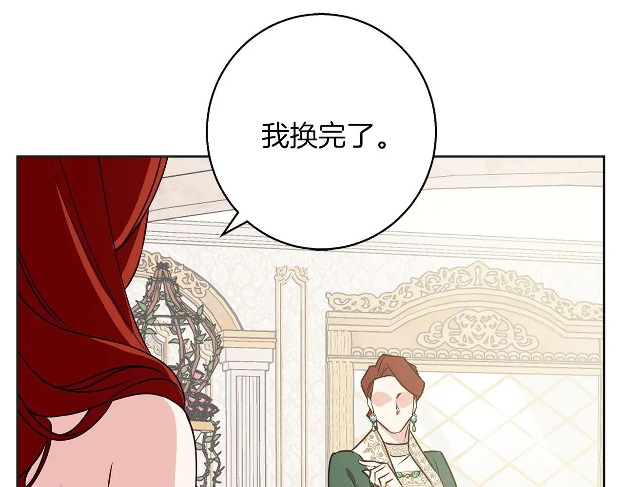 第34话 贵族的恶趣味 第31页