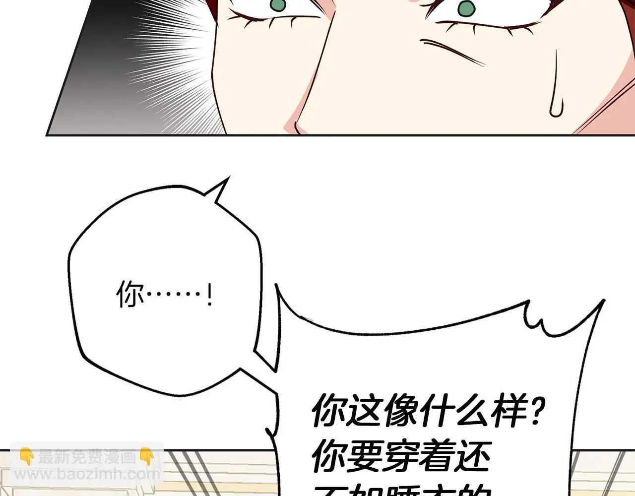 第34话 贵族的恶趣味 第34页