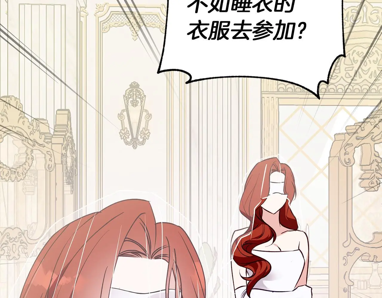 第34话 贵族的恶趣味 第35页