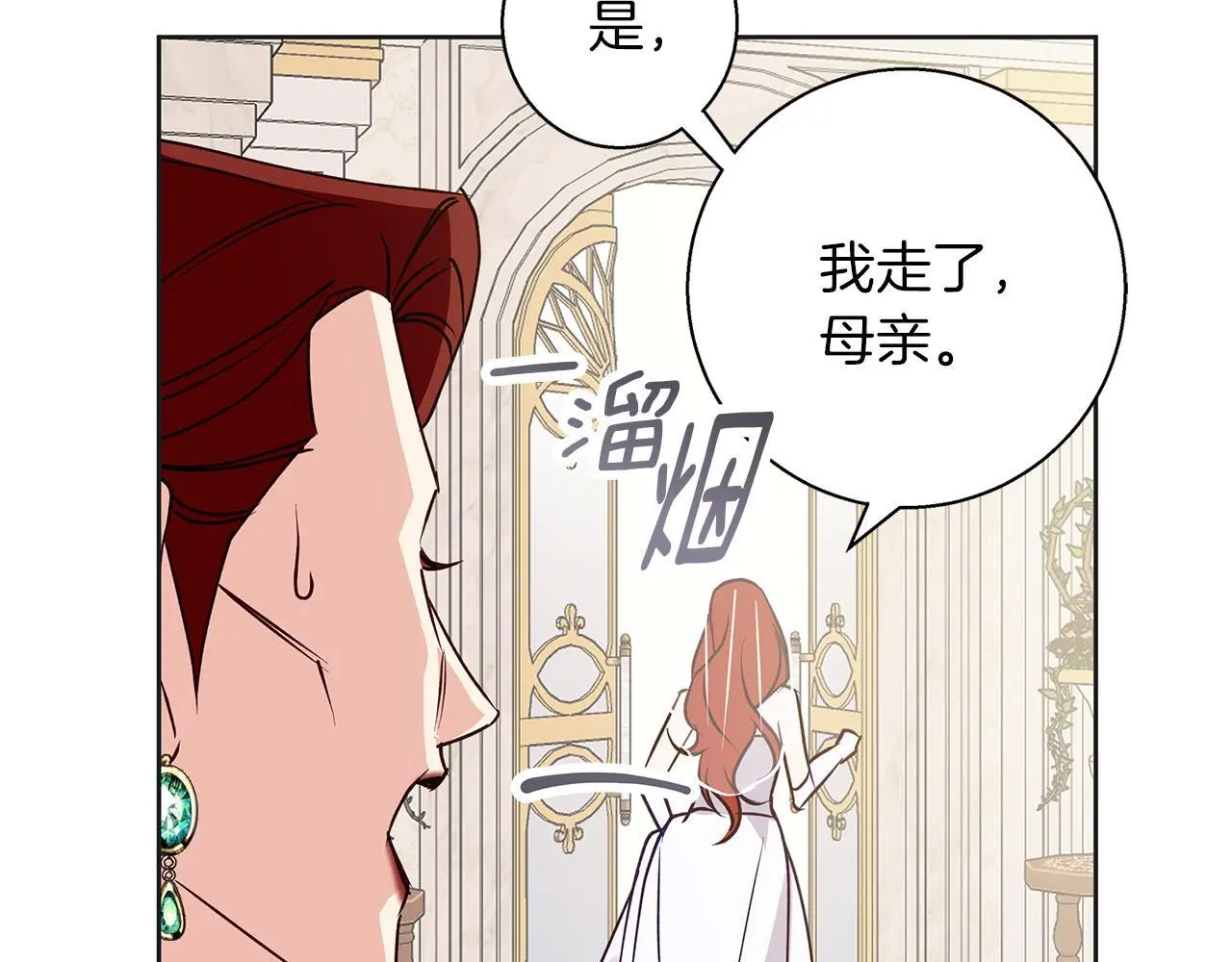第34话 贵族的恶趣味 第38页