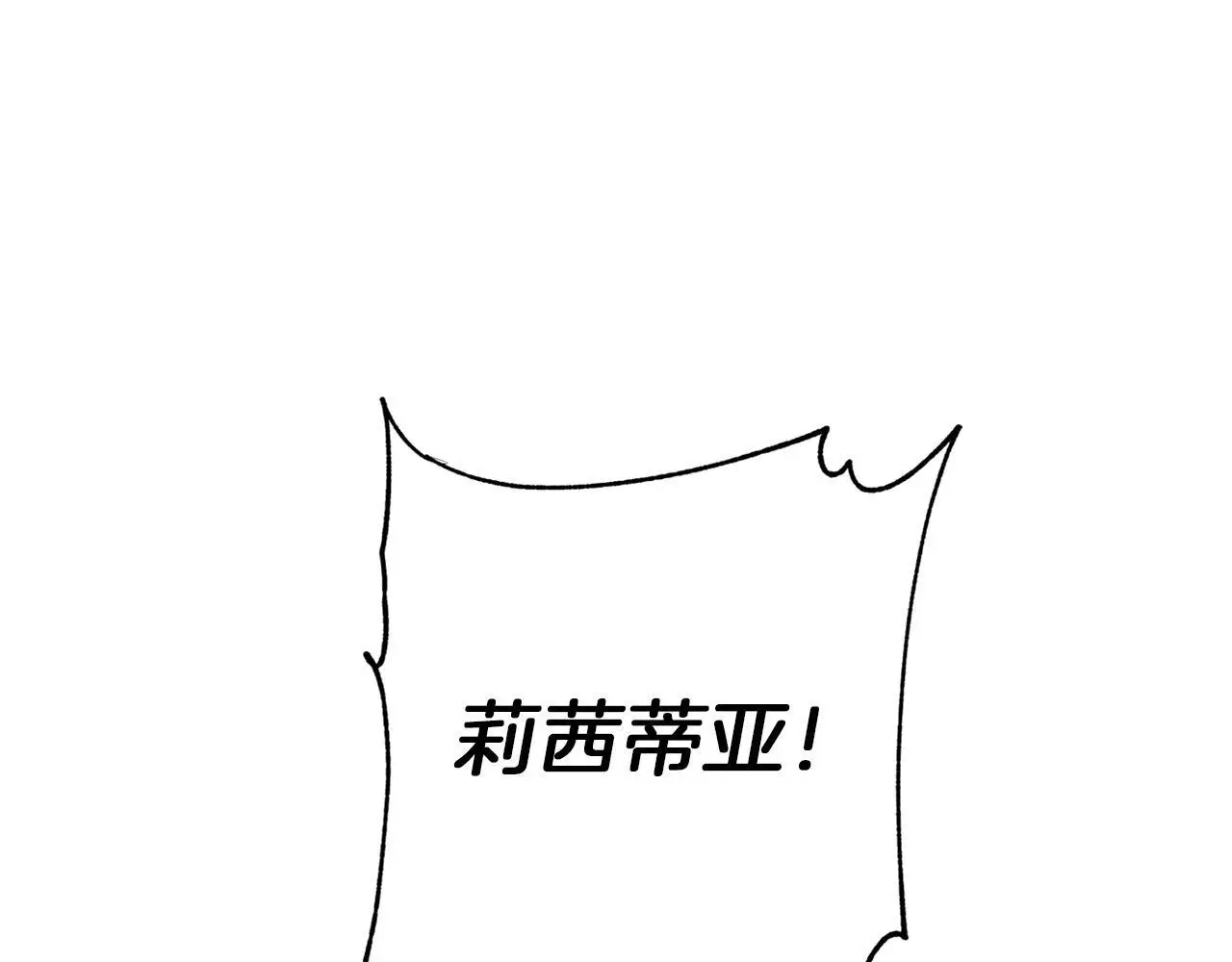第34话 贵族的恶趣味 第40页