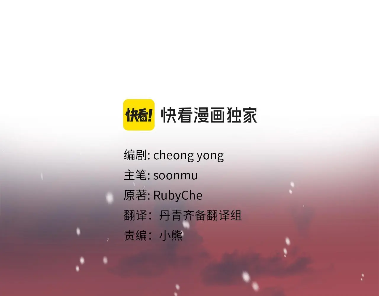 第34话 贵族的恶趣味 第43页