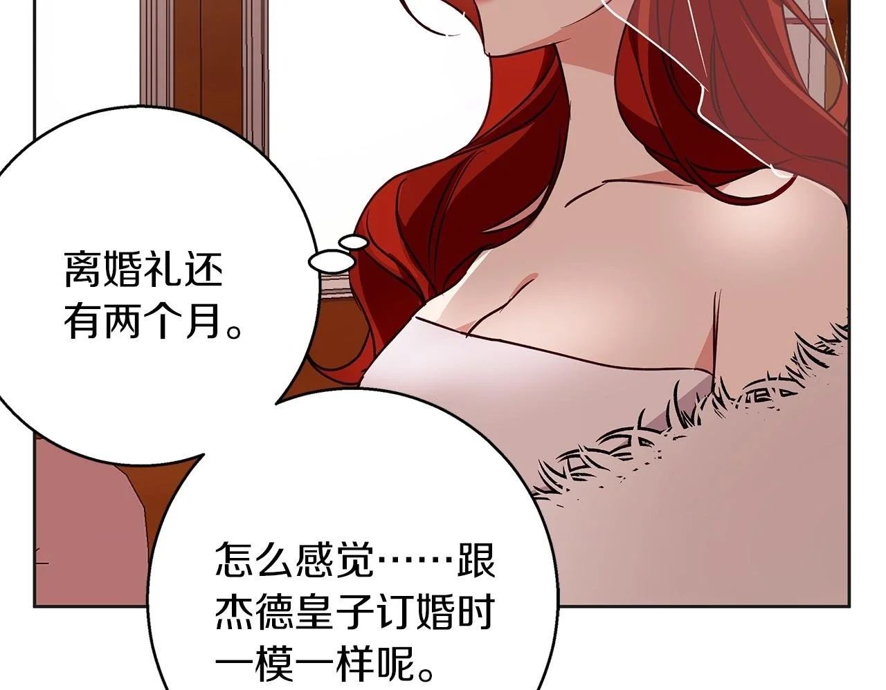 第34话 贵族的恶趣味 第50页
