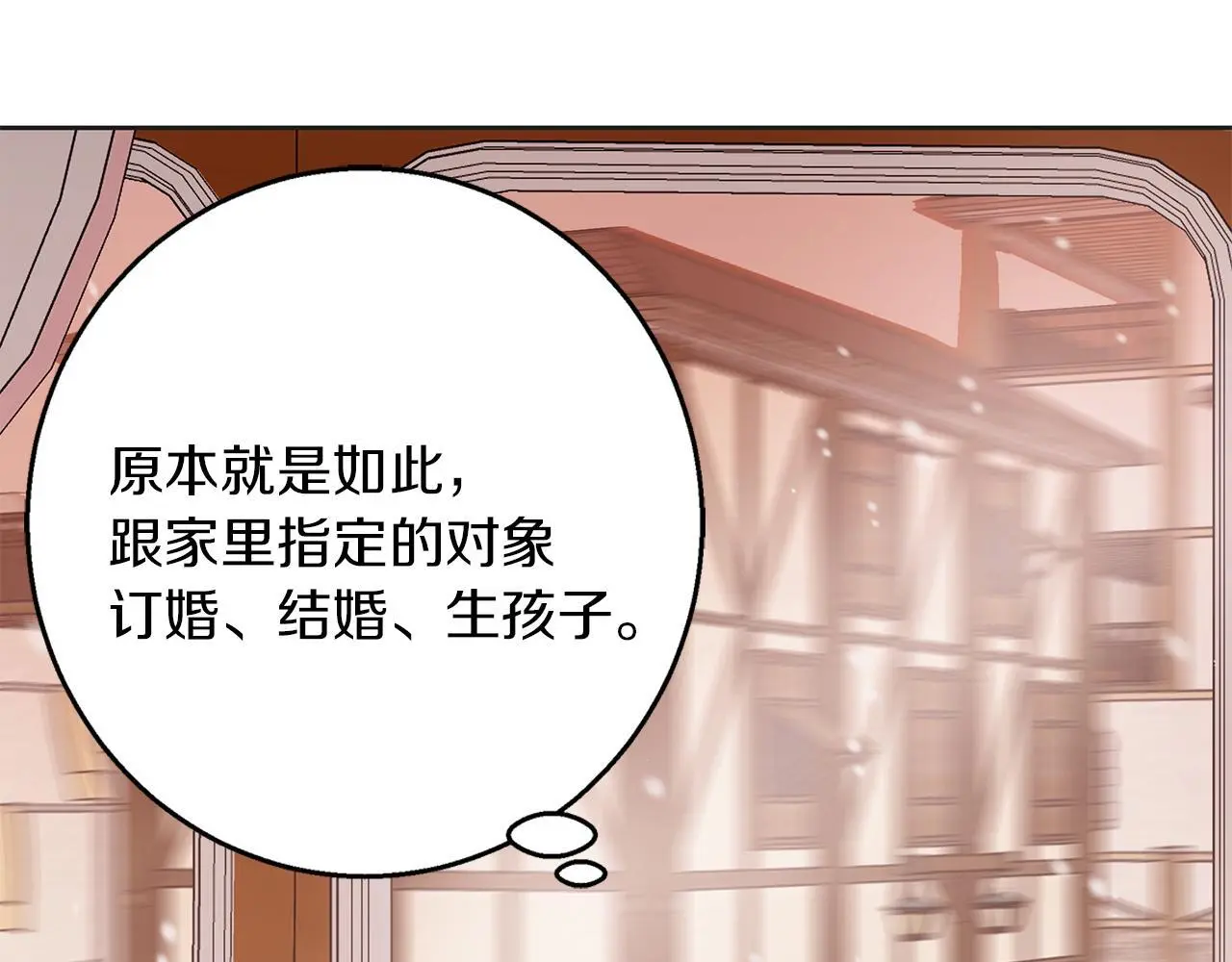 第34话 贵族的恶趣味 第52页