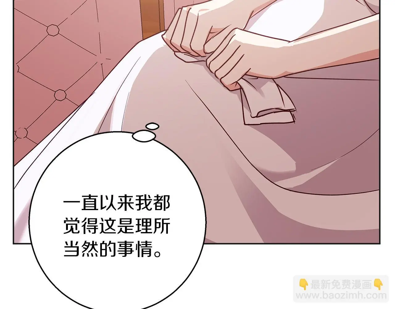 第34话 贵族的恶趣味 第55页