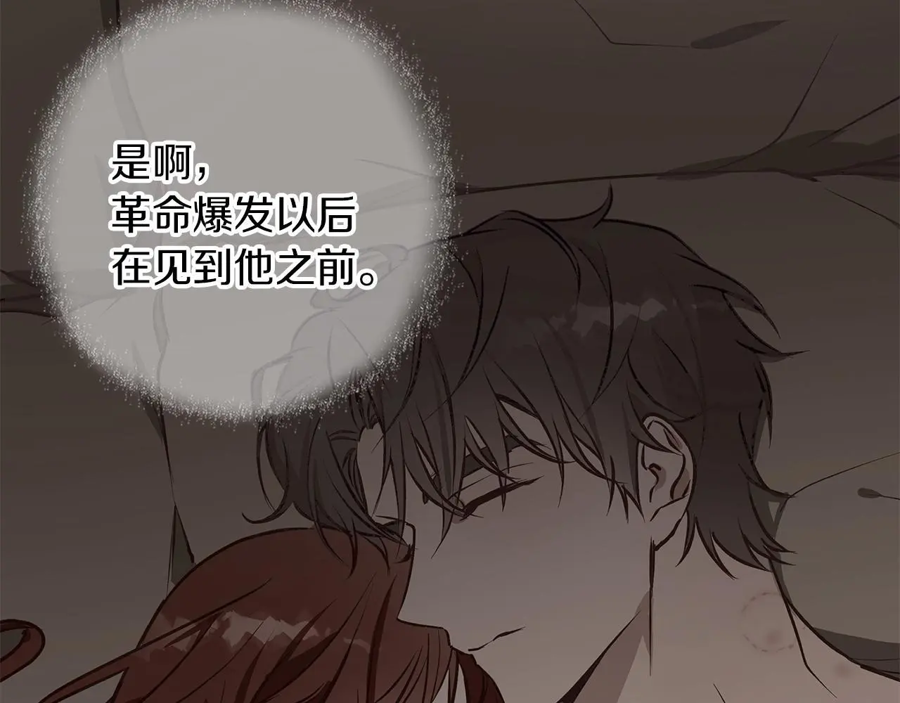 第34话 贵族的恶趣味 第57页