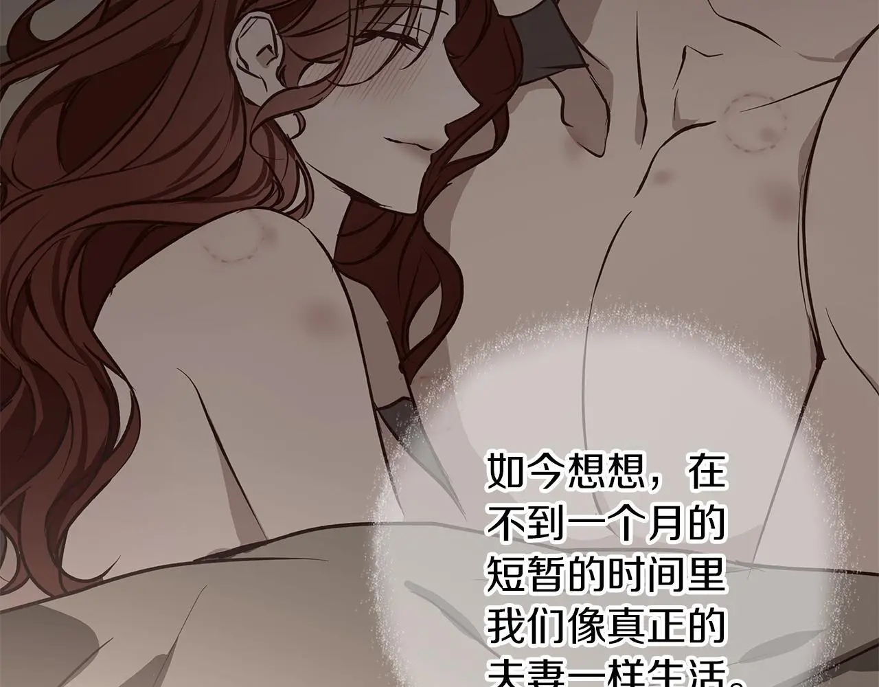 第34话 贵族的恶趣味 第58页