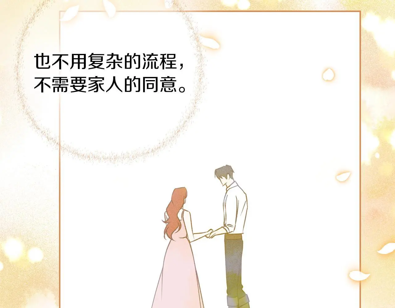 第34话 贵族的恶趣味 第64页
