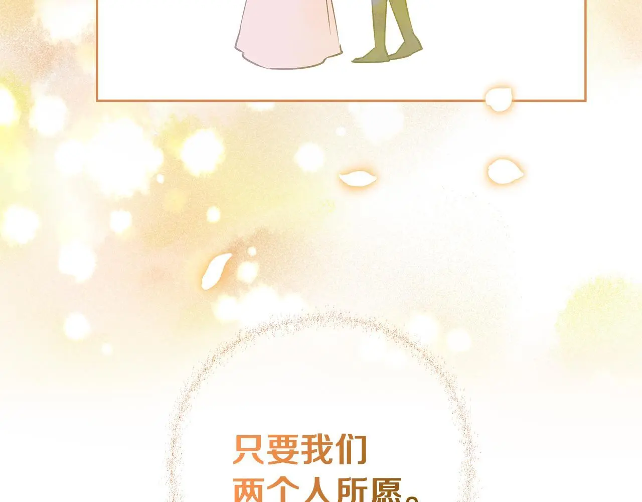 第34话 贵族的恶趣味 第65页