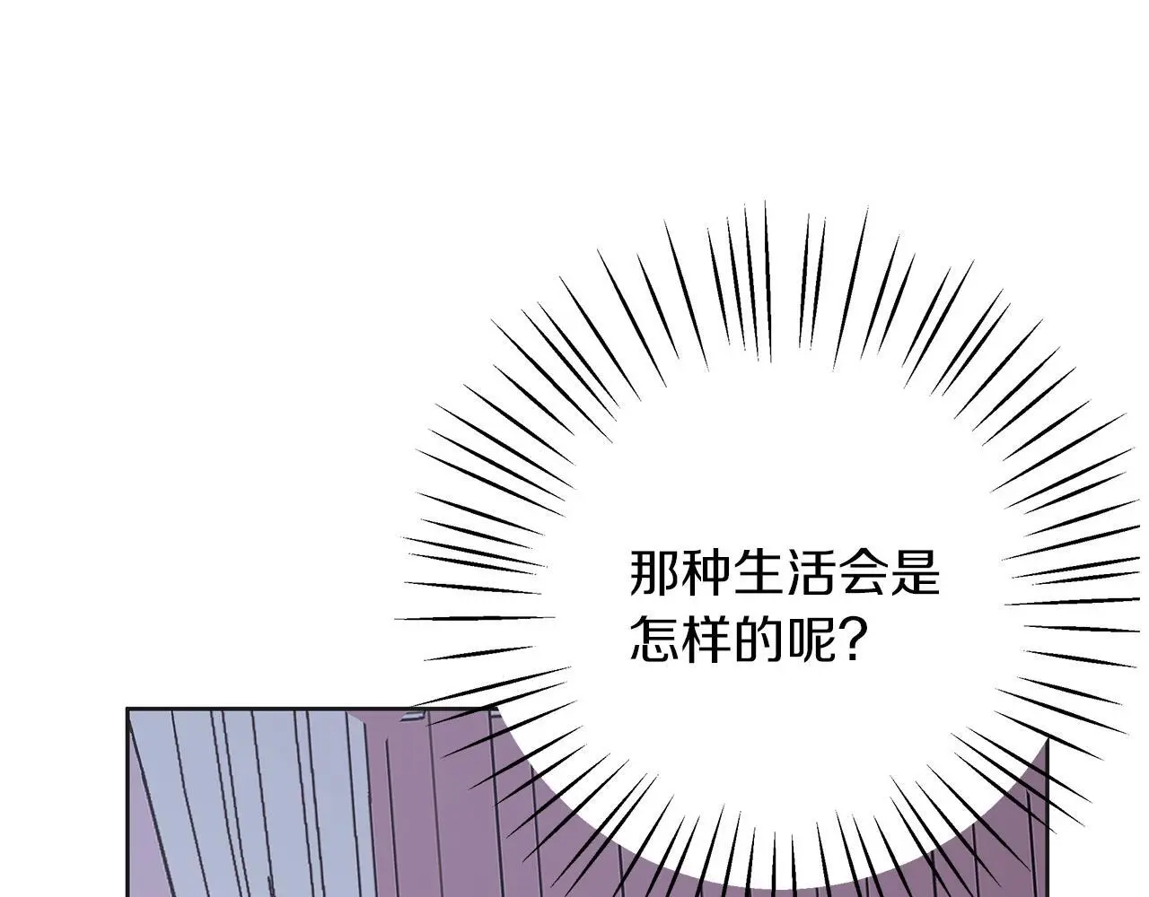 第34话 贵族的恶趣味 第68页
