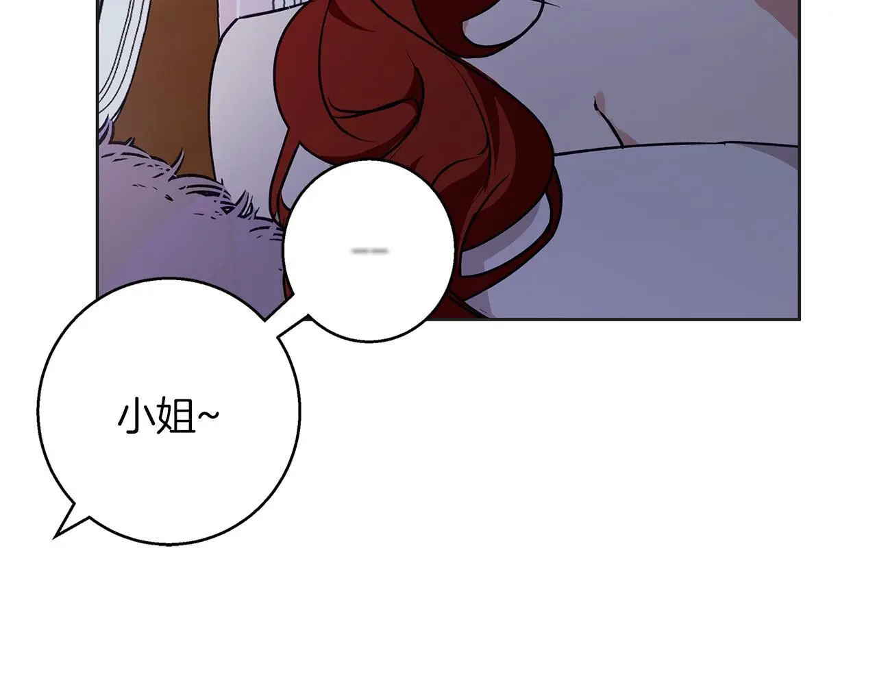 第34话 贵族的恶趣味 第70页