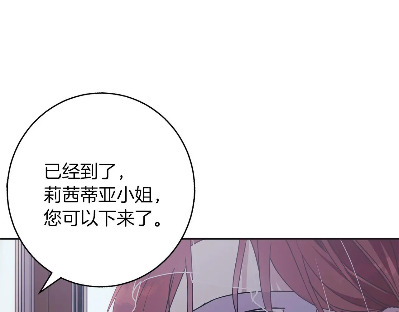 第34话 贵族的恶趣味 第71页