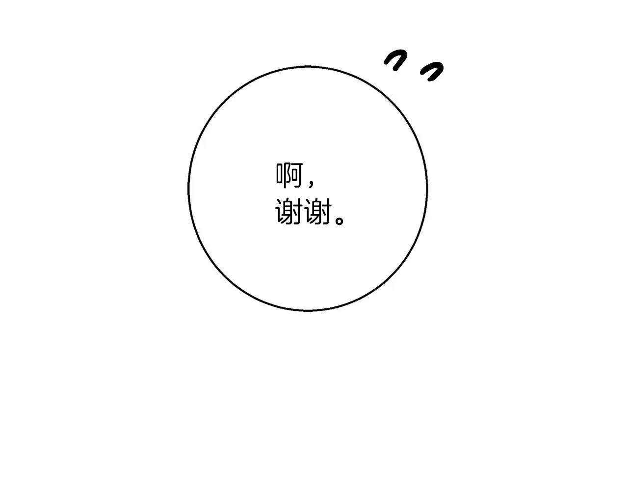 第34话 贵族的恶趣味 第73页