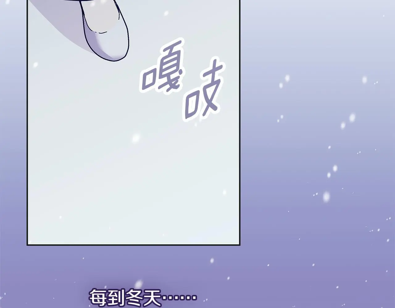 第34话 贵族的恶趣味 第75页