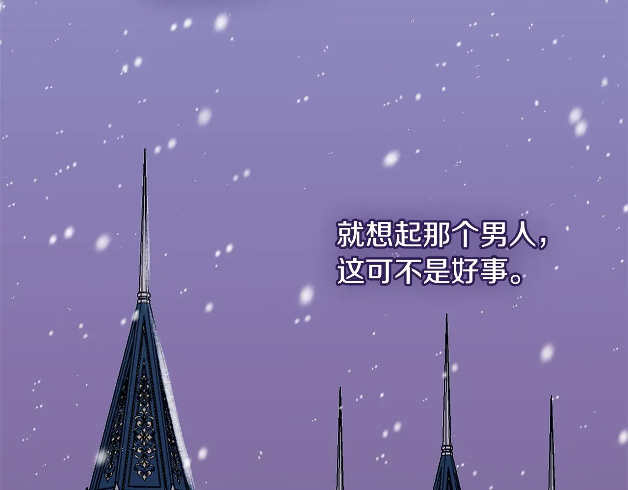 第34话 贵族的恶趣味 第76页