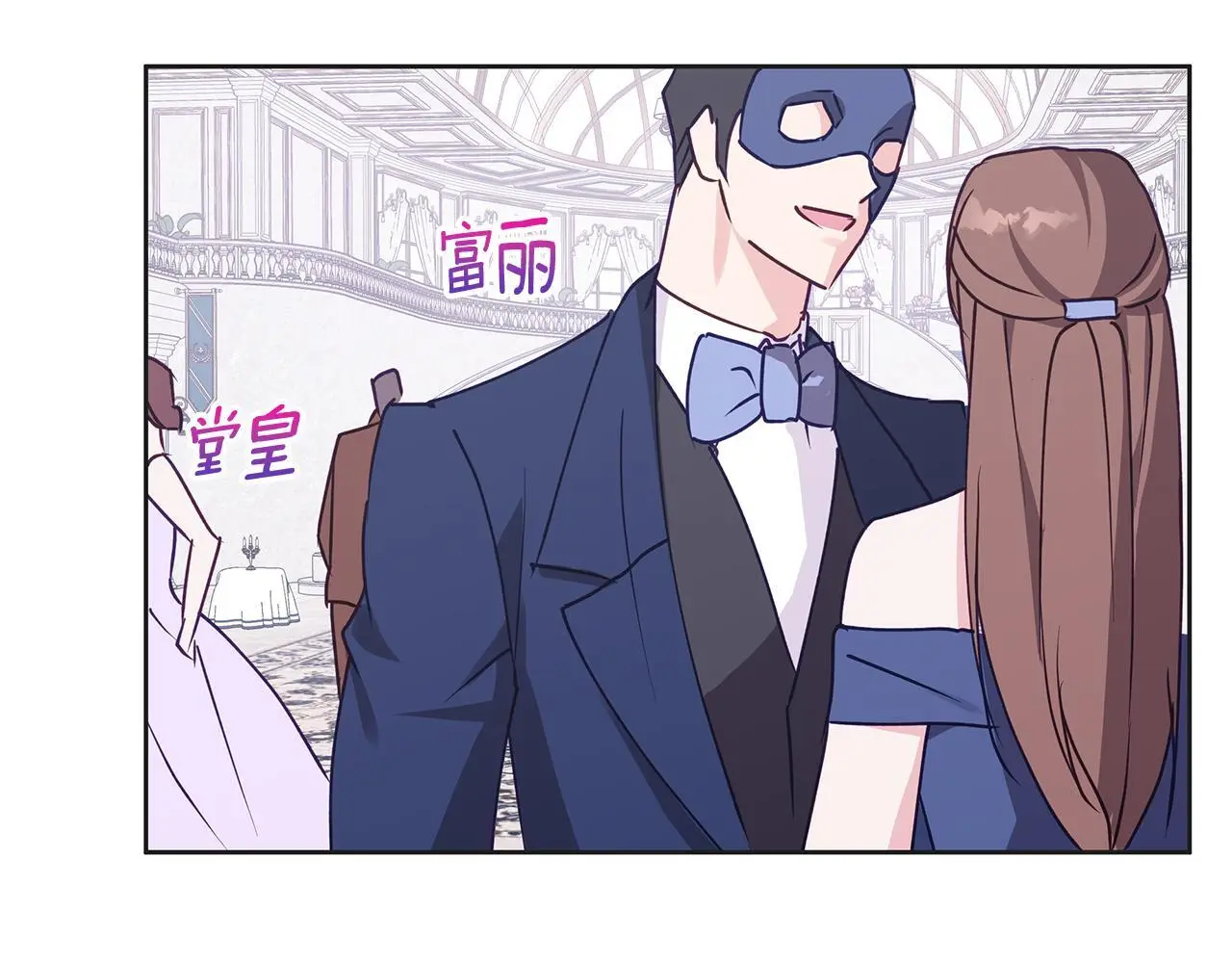 第34话 贵族的恶趣味 第84页