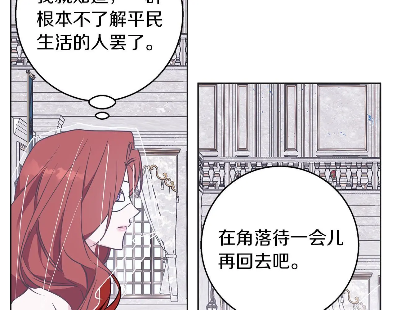 第34话 贵族的恶趣味 第86页
