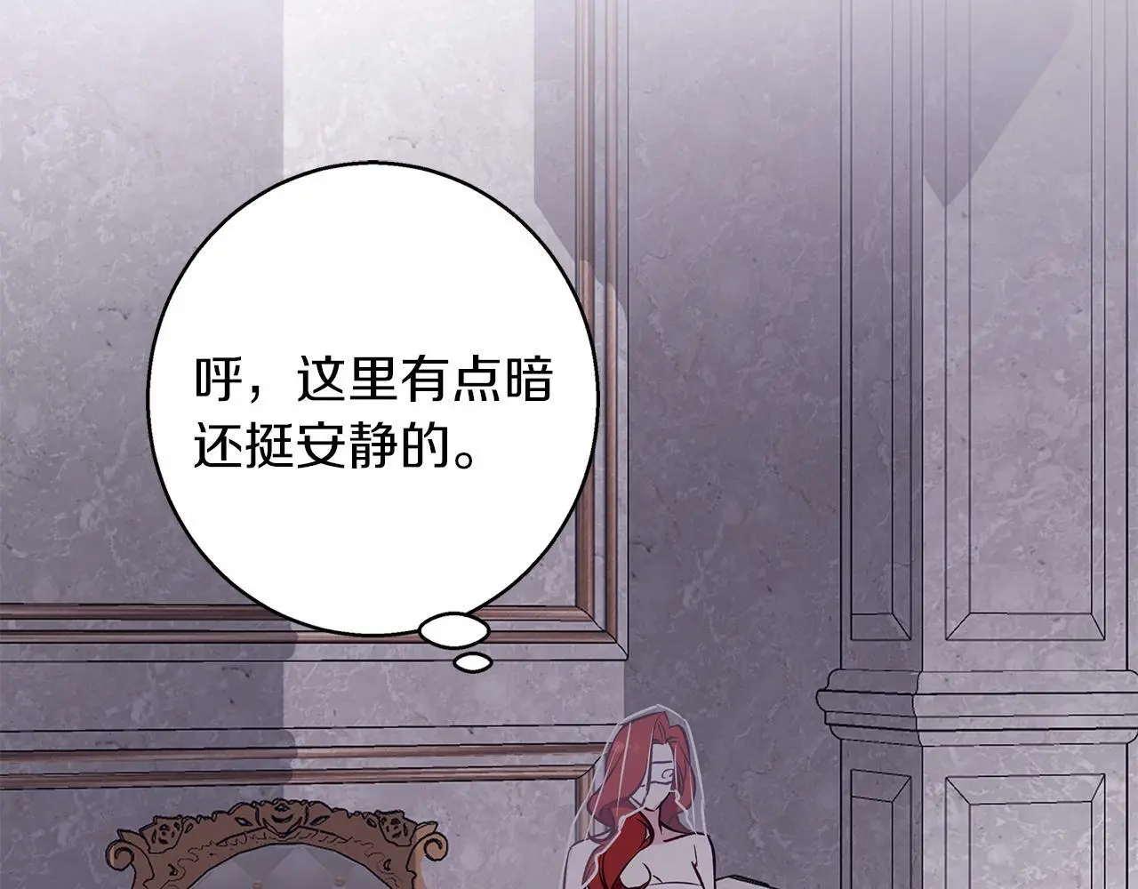 第34话 贵族的恶趣味 第90页
