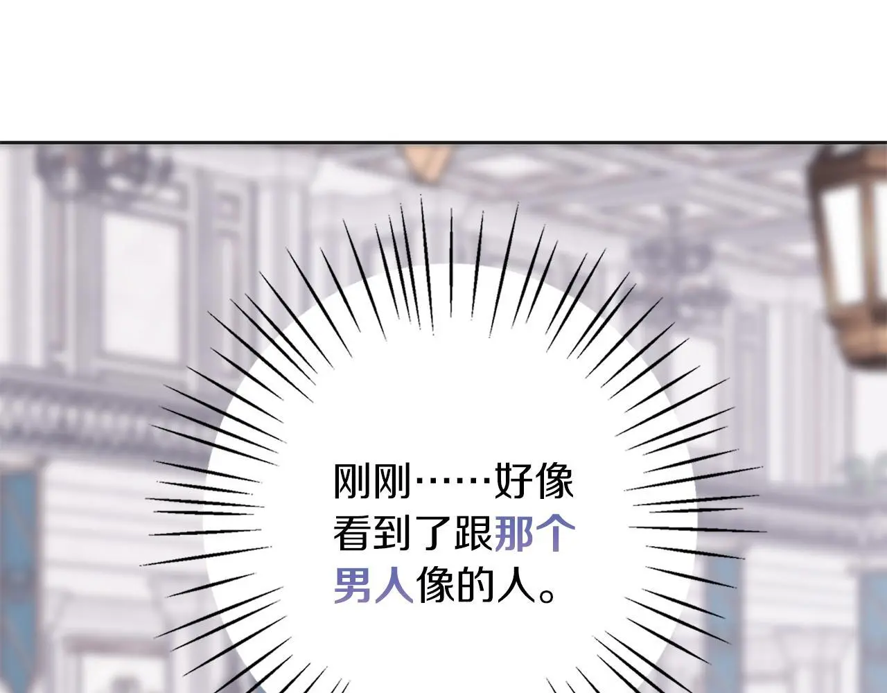 第34话 贵族的恶趣味 第94页