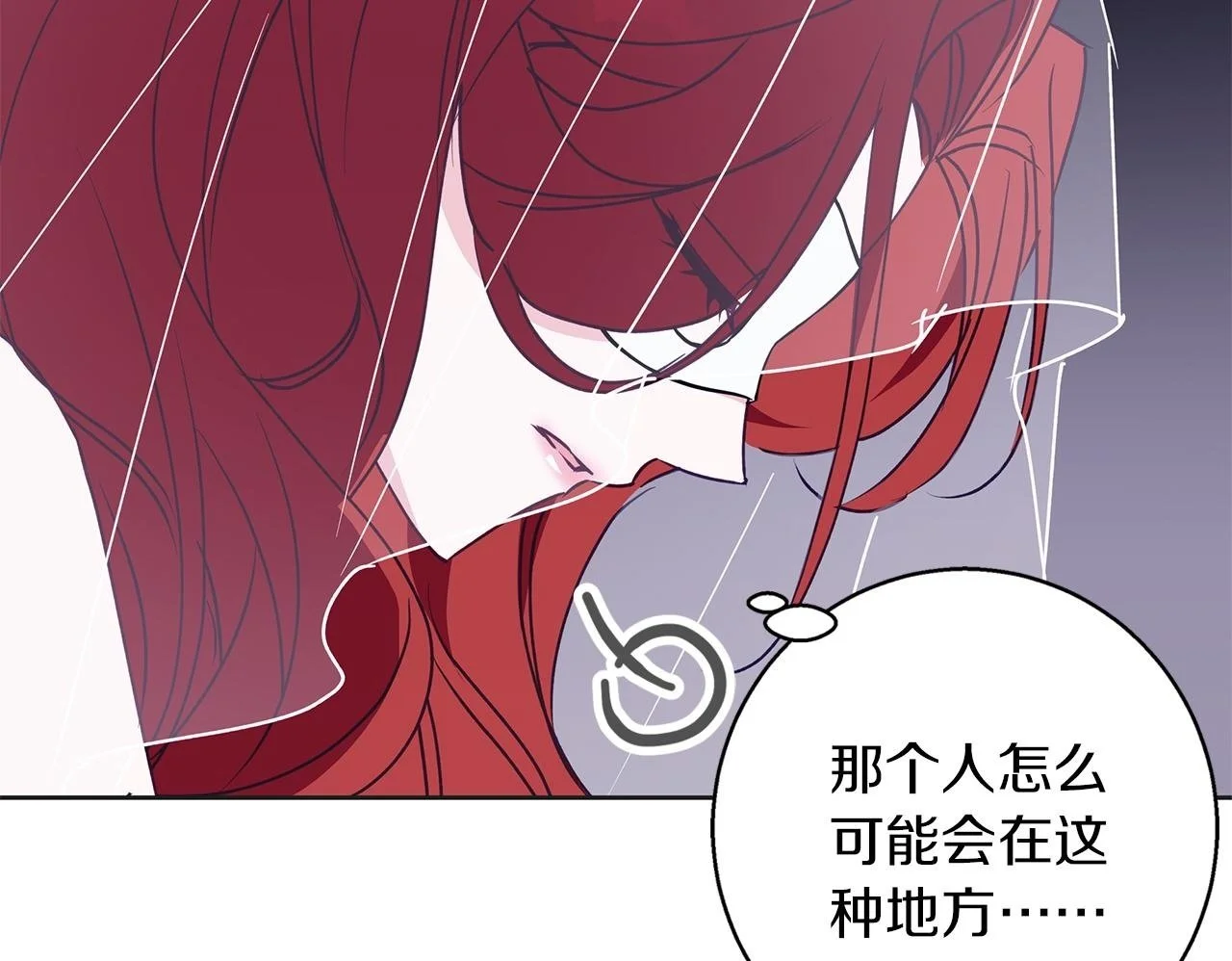第34话 贵族的恶趣味 第100页