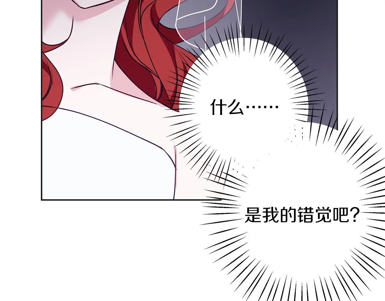 第34话 贵族的恶趣味 第106页