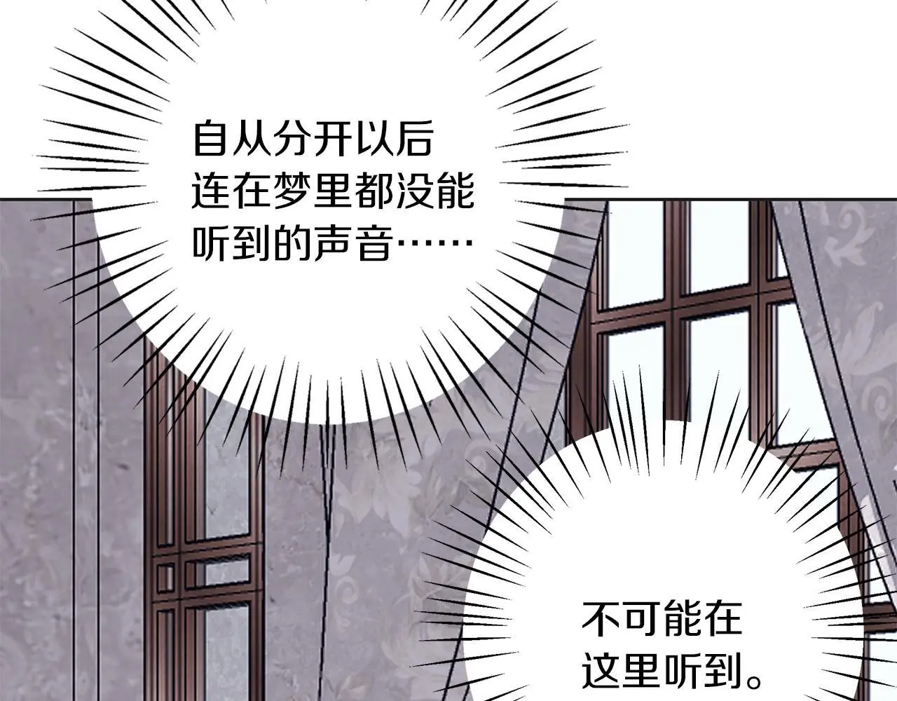 第34话 贵族的恶趣味 第108页