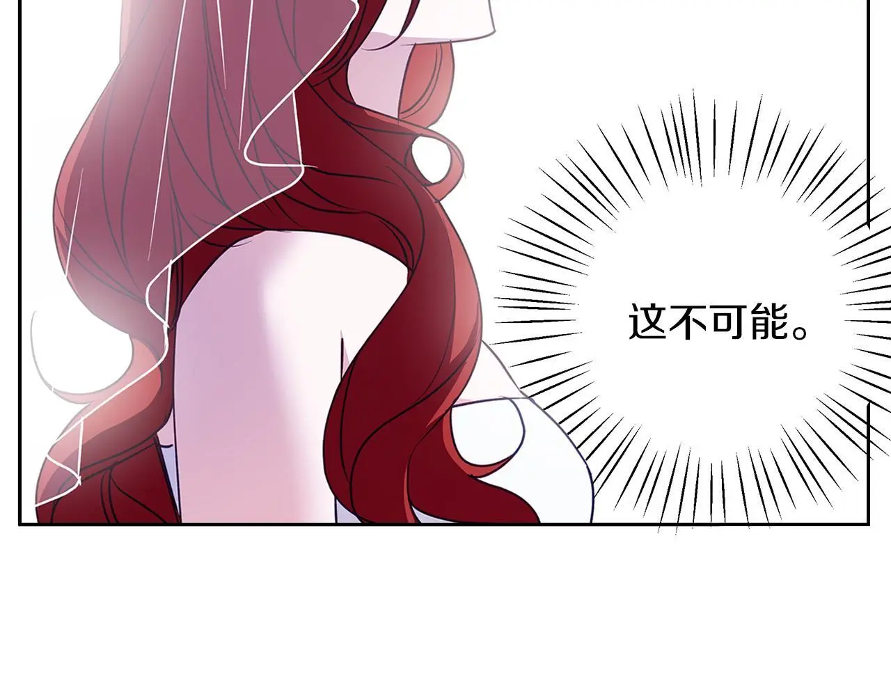第34话 贵族的恶趣味 第121页