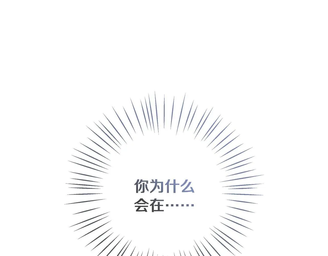 第34话 贵族的恶趣味 第122页