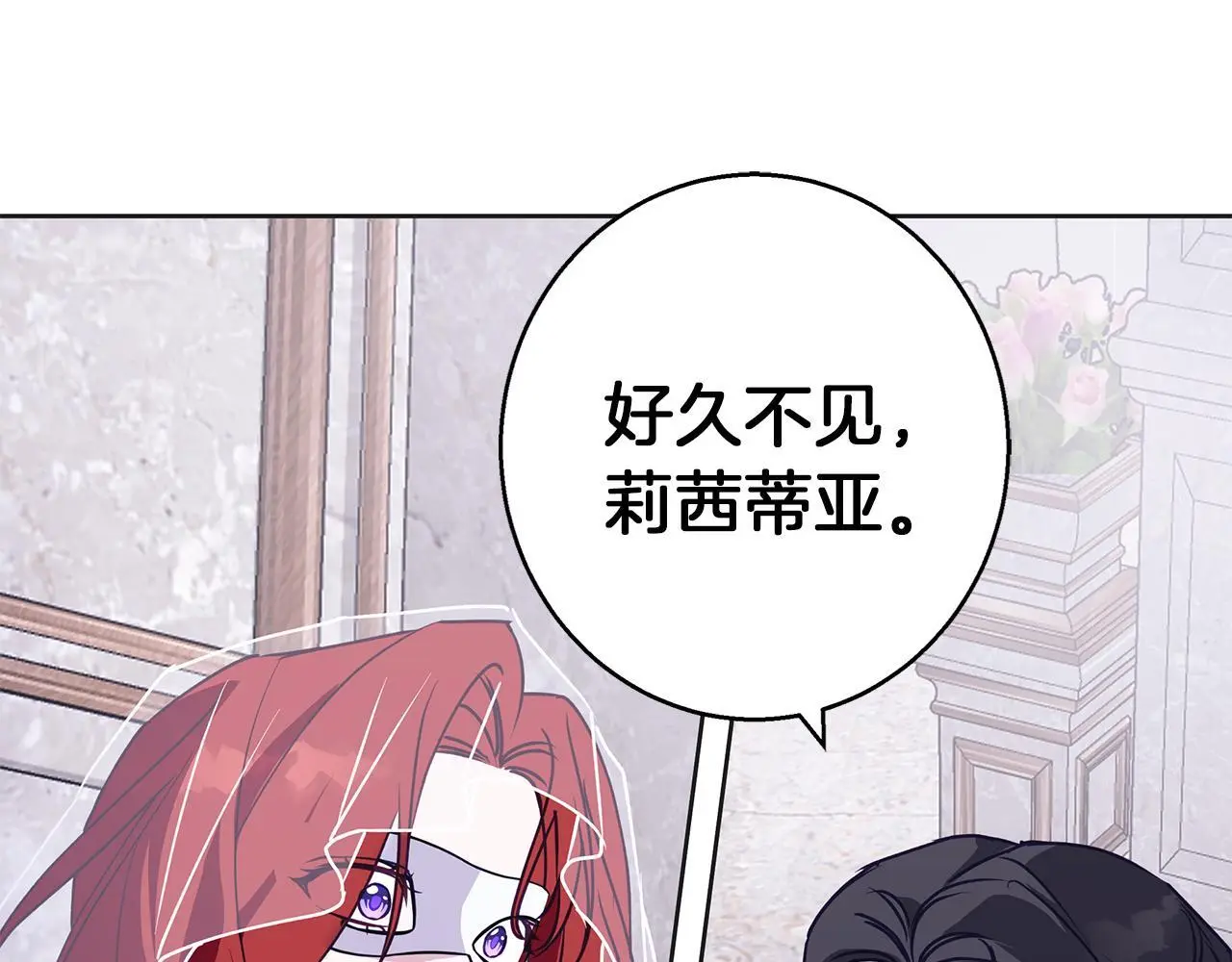 第34话 贵族的恶趣味 第127页
