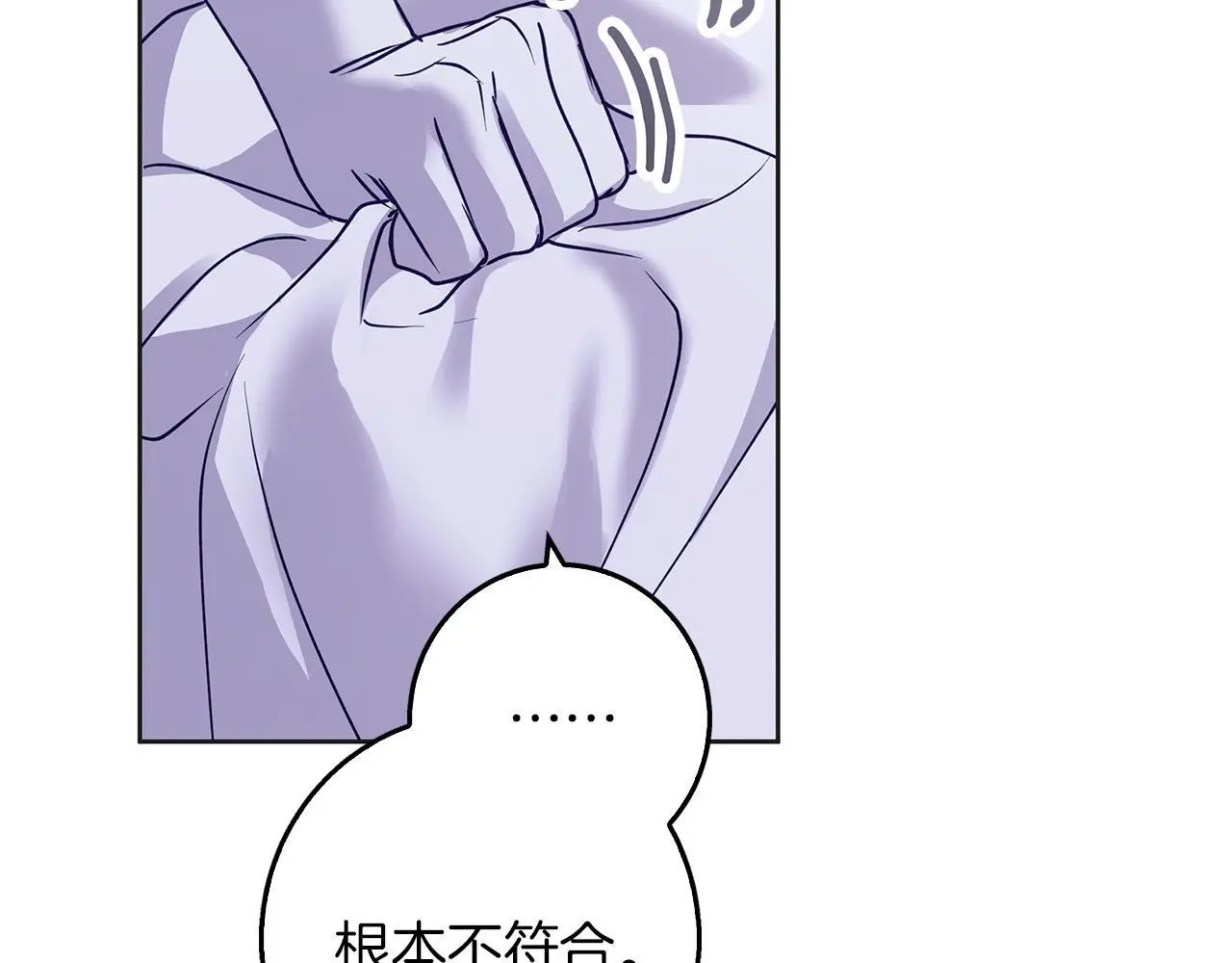 第34话 贵族的恶趣味 第131页