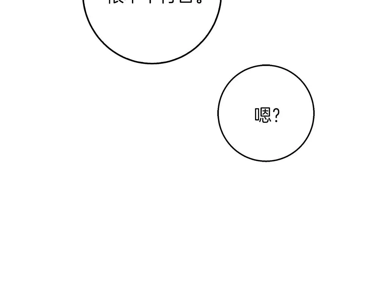 第34话 贵族的恶趣味 第132页