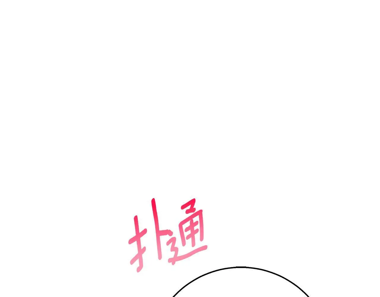 第34话 贵族的恶趣味 第137页