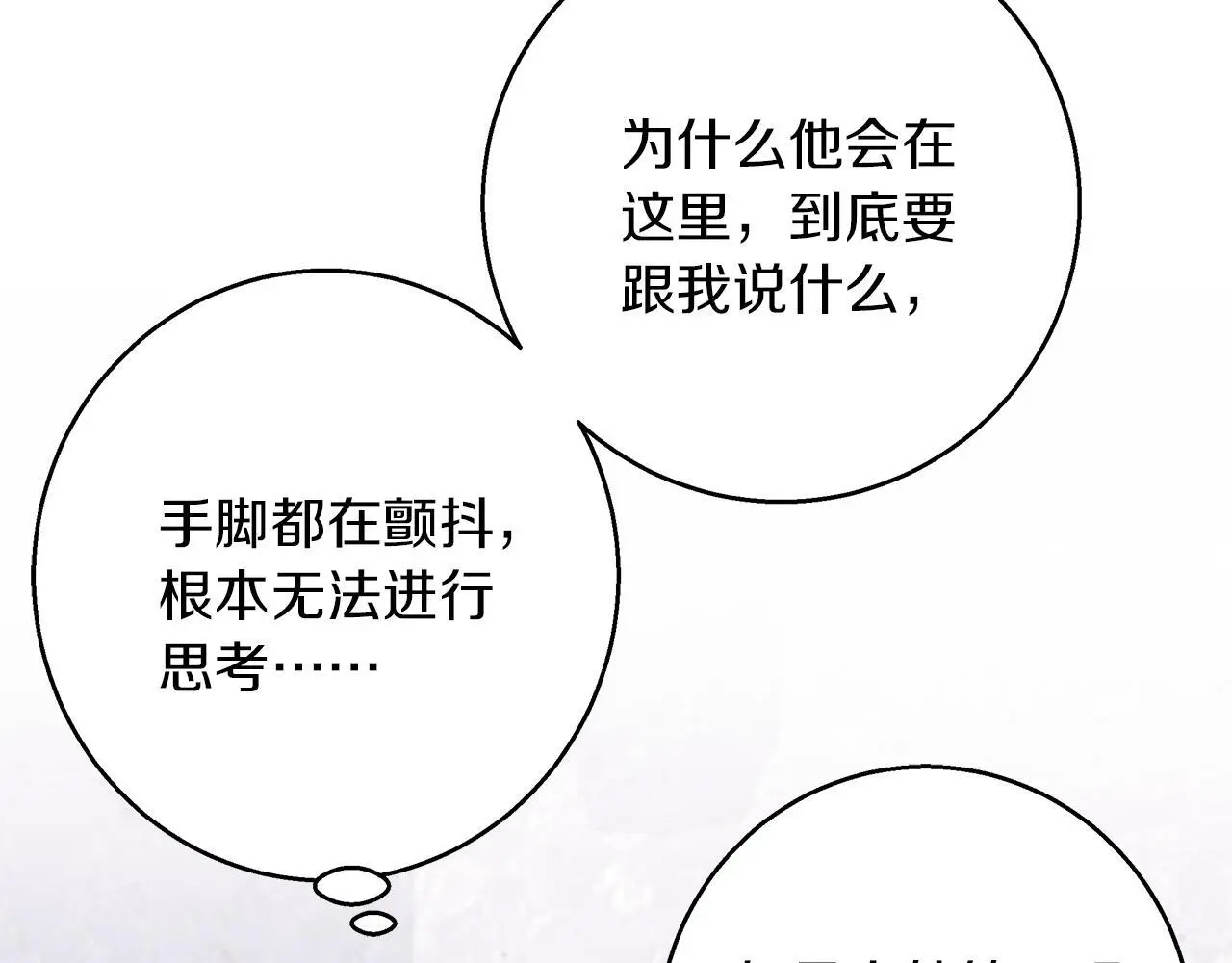 第34话 贵族的恶趣味 第138页
