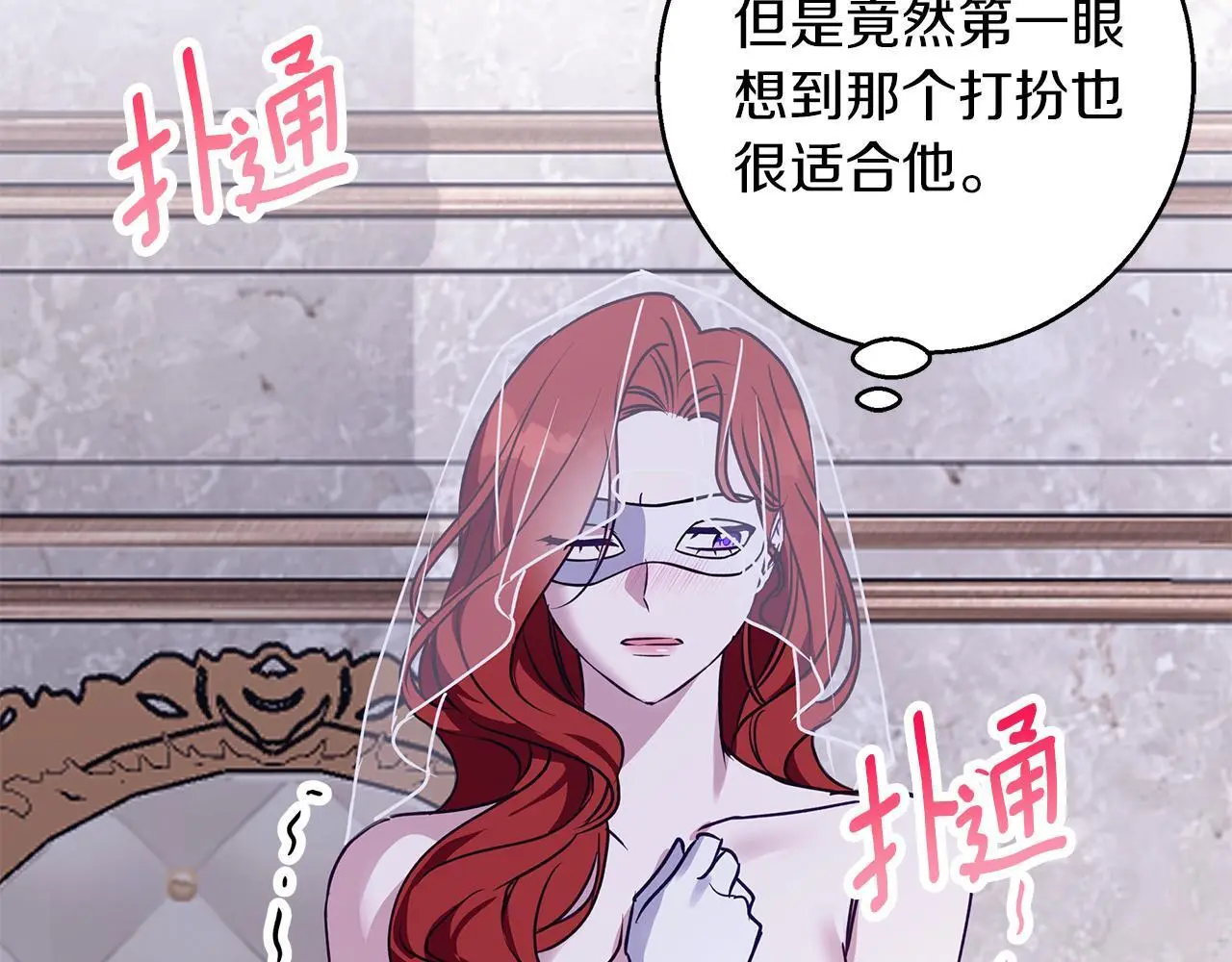 第34话 贵族的恶趣味 第139页