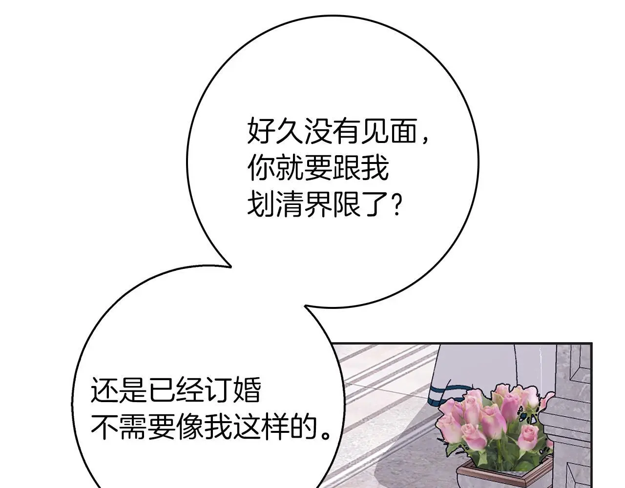 第34话 贵族的恶趣味 第145页