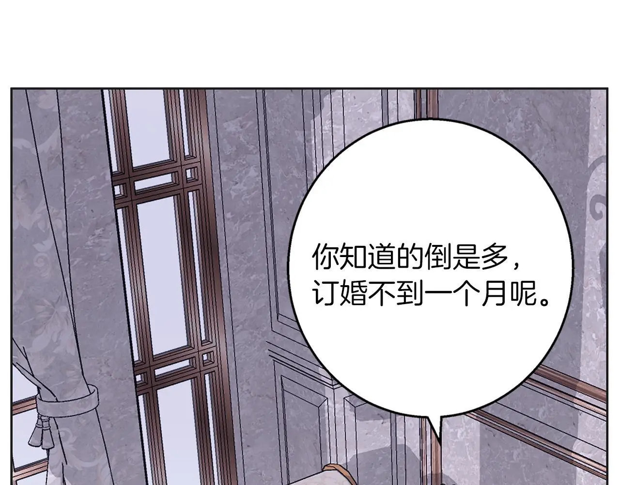 第34话 贵族的恶趣味 第148页