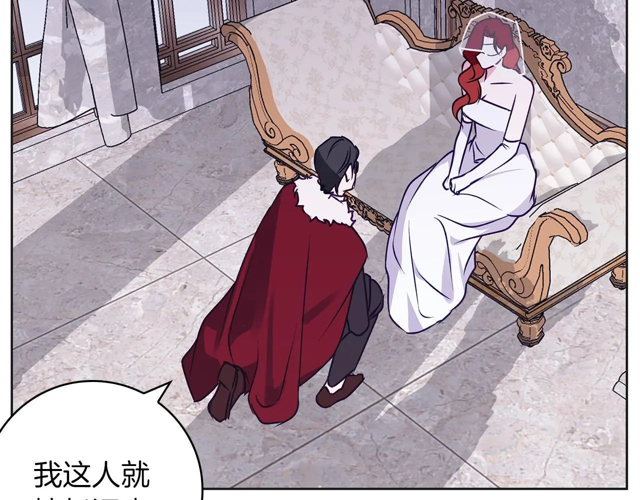 第34话 贵族的恶趣味 第149页