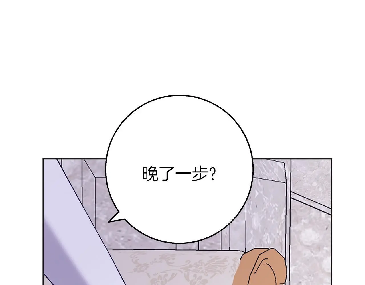 第34话 贵族的恶趣味 第151页