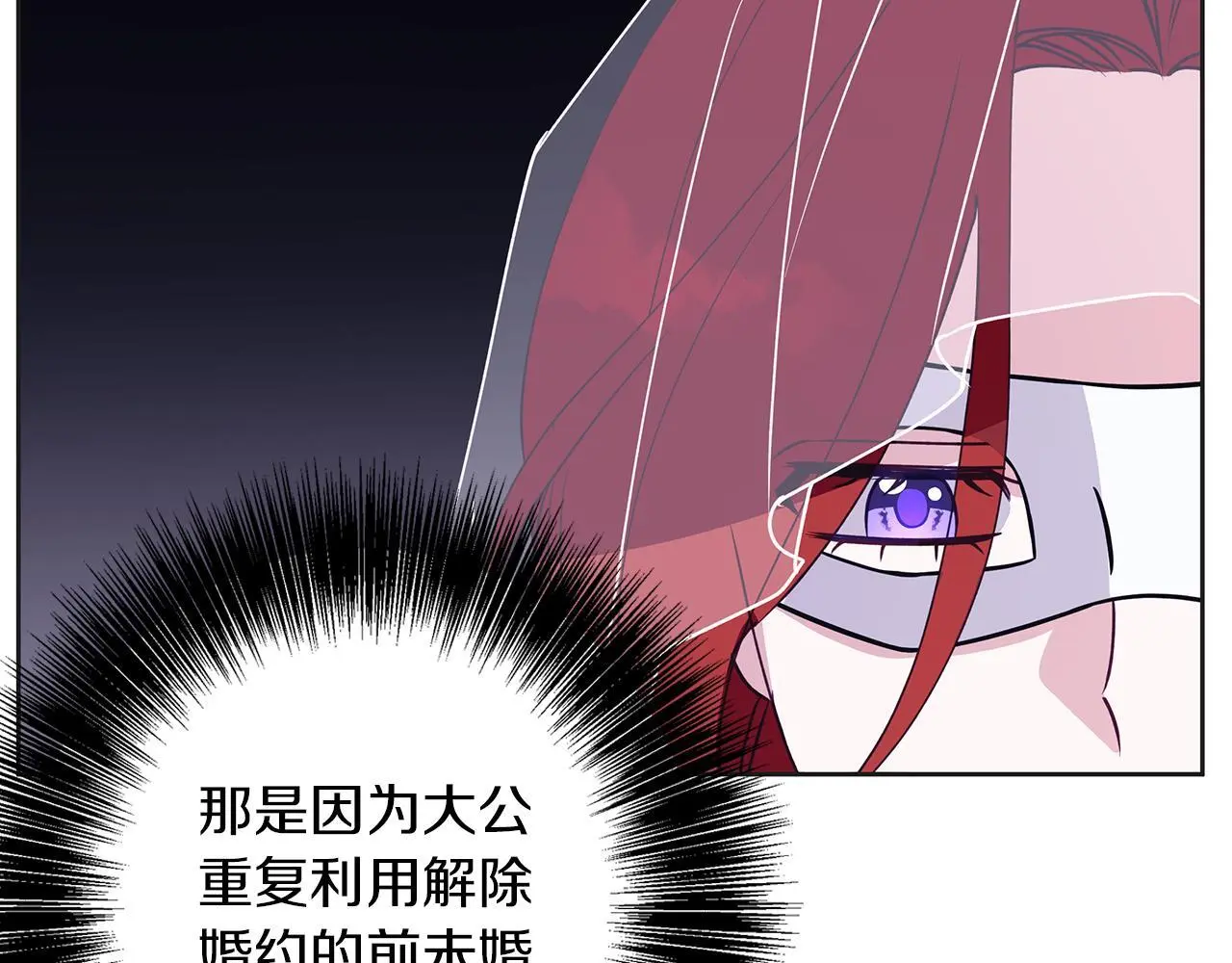 第34话 贵族的恶趣味 第155页
