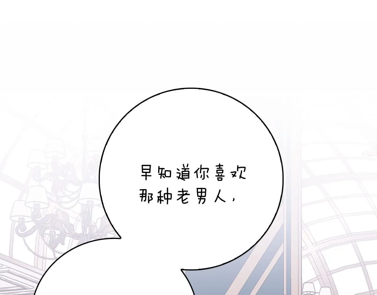 第34话 贵族的恶趣味 第157页
