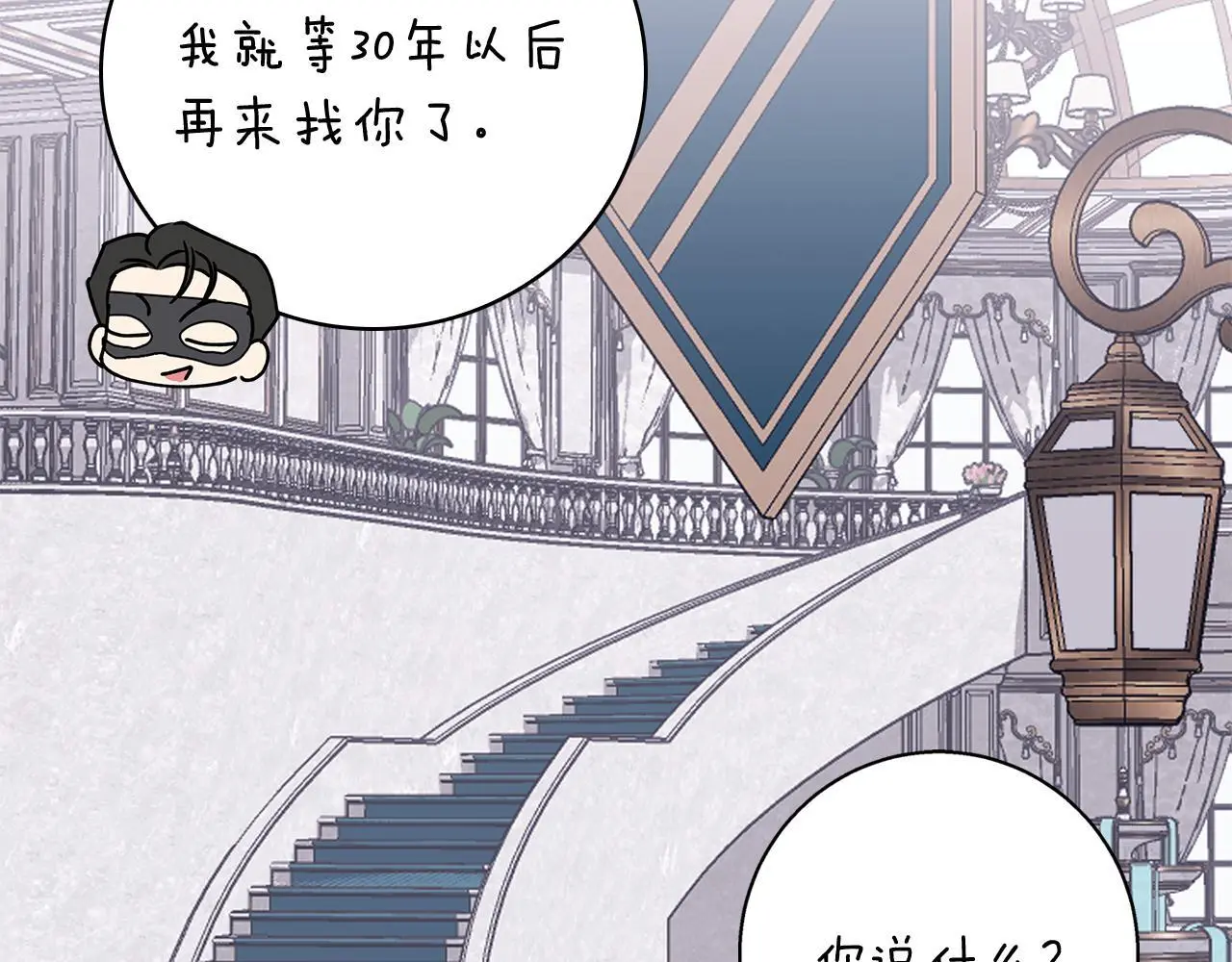 第34话 贵族的恶趣味 第158页