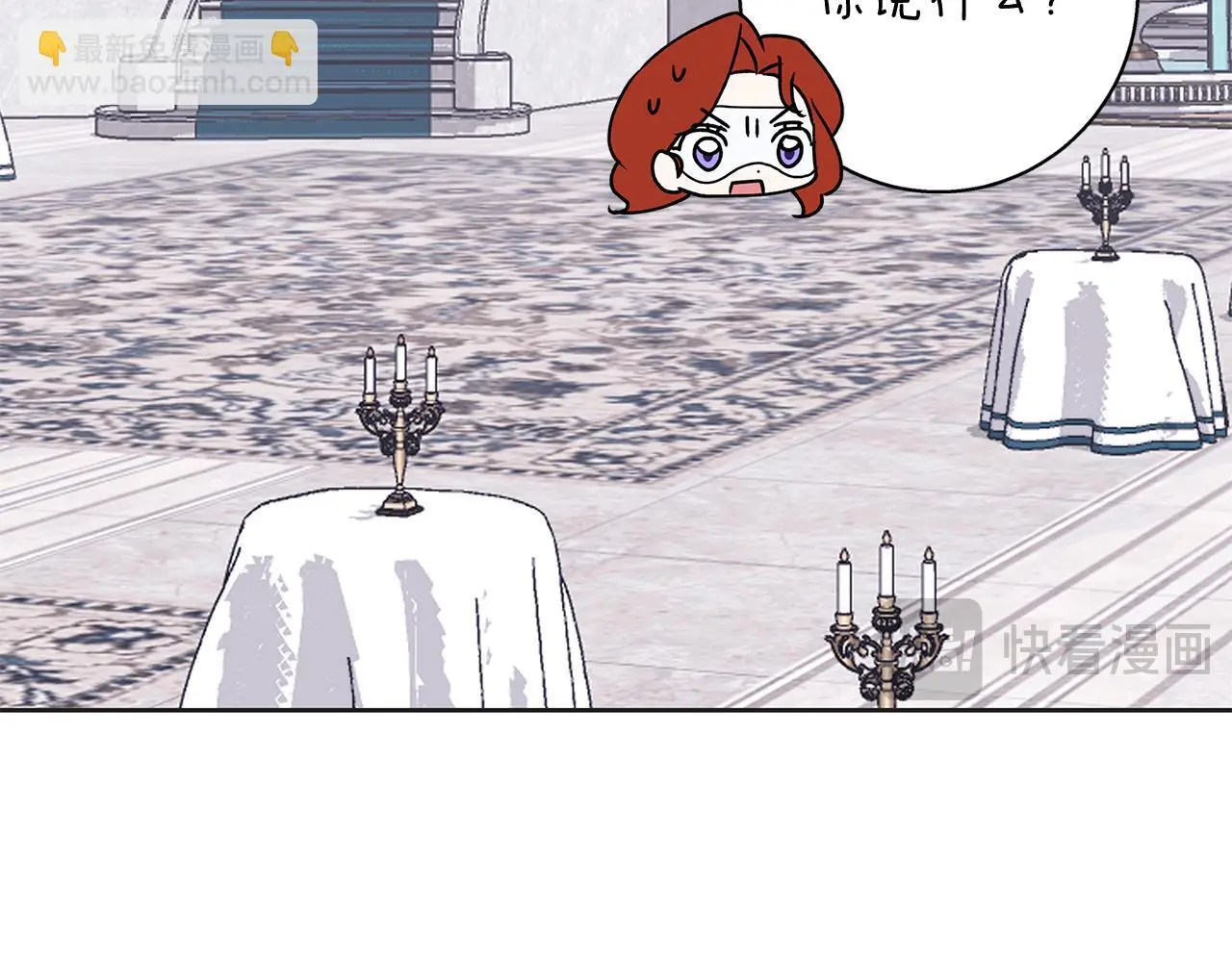 第34话 贵族的恶趣味 第159页