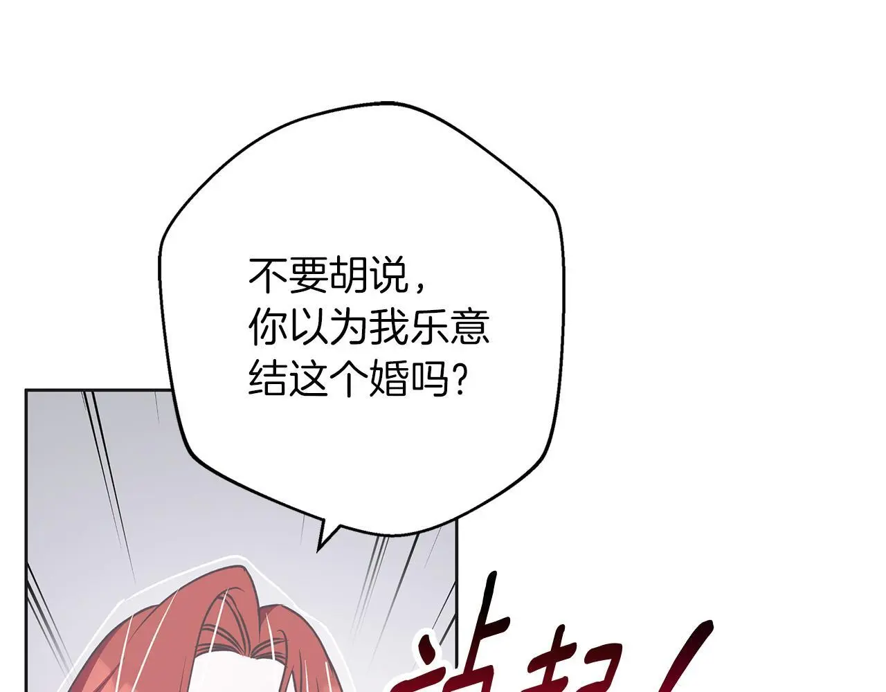 第34话 贵族的恶趣味 第161页