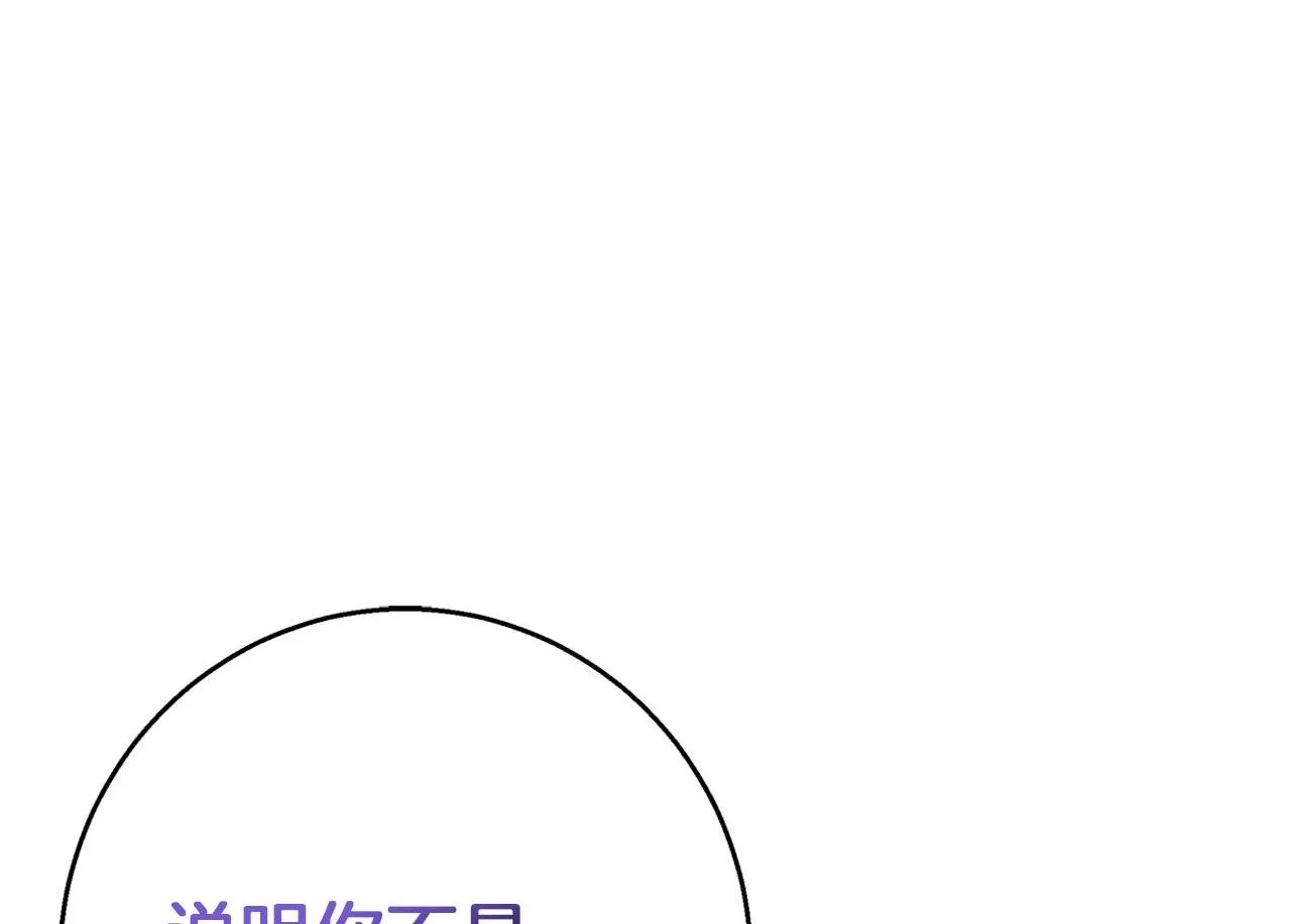 第34话 贵族的恶趣味 第164页