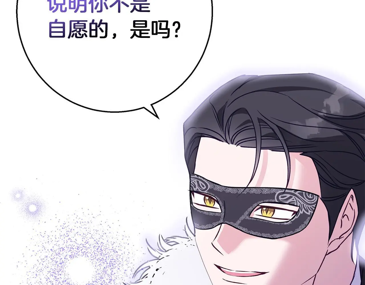 第34话 贵族的恶趣味 第165页