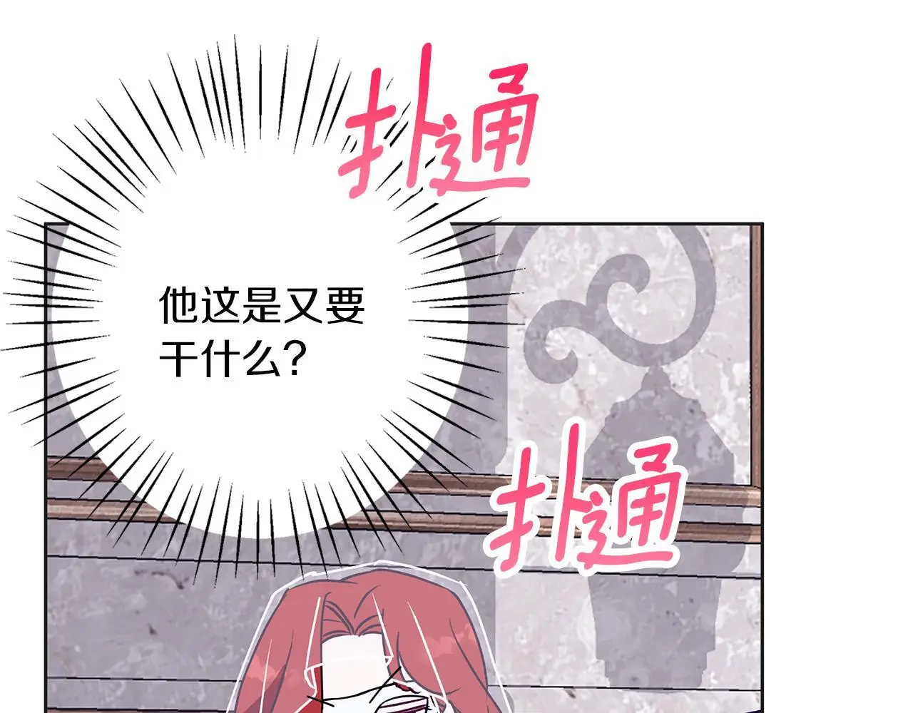 第34话 贵族的恶趣味 第168页