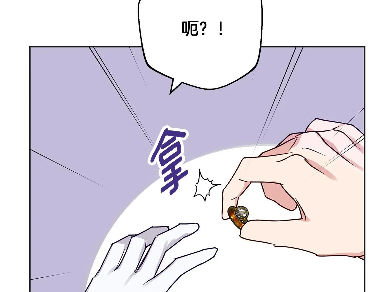 第34话 贵族的恶趣味 第171页